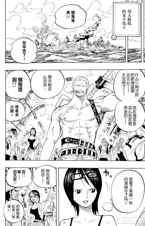 第439话 第三人与第七人16