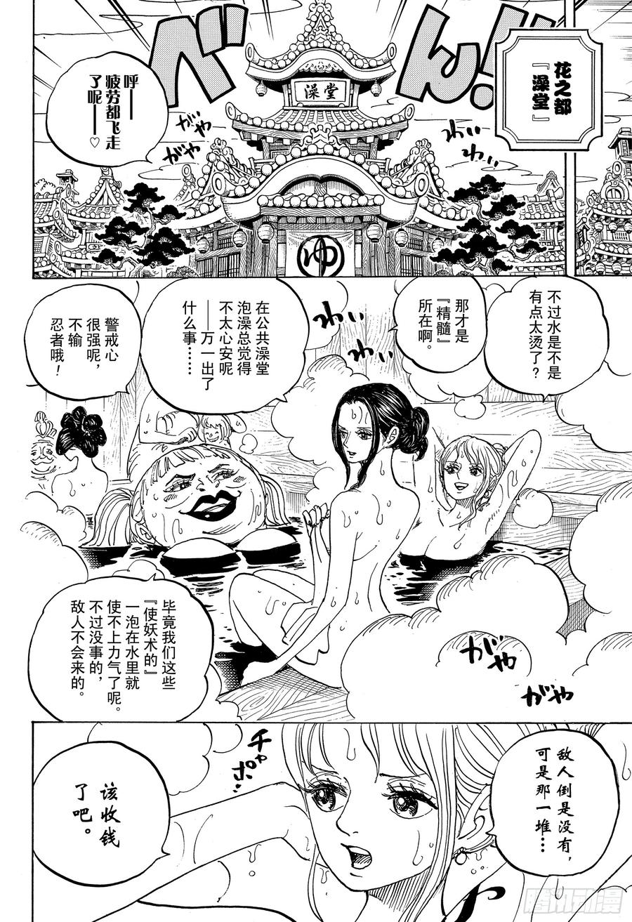 第935话 昆因（QUEEN）11