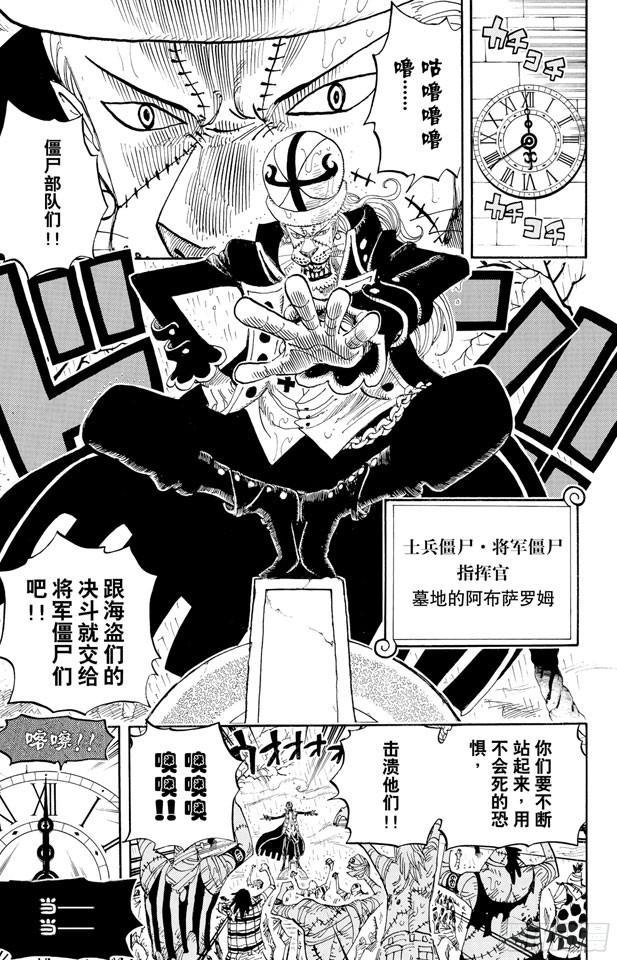 第449话 恐怖之船上的四怪人17