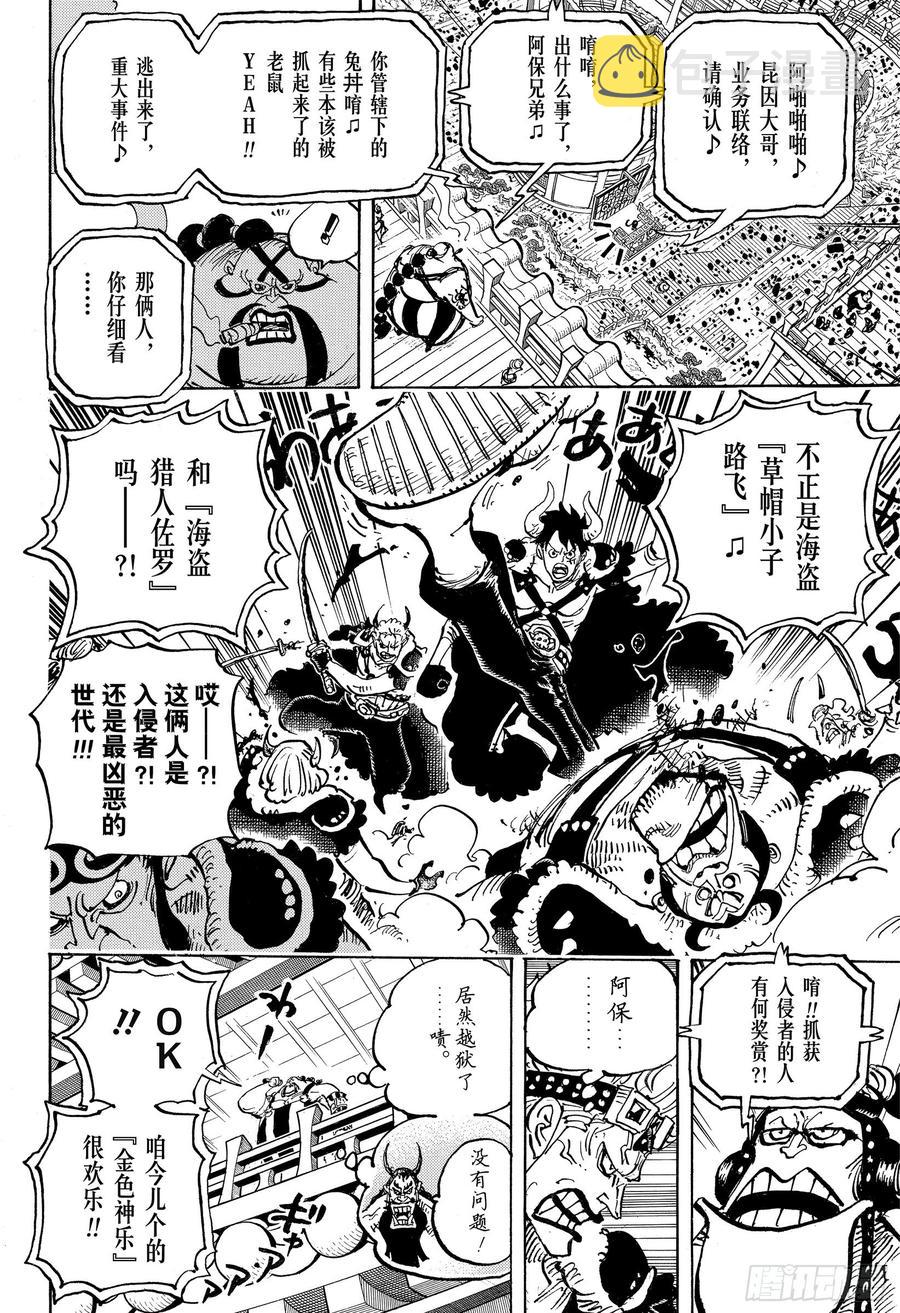 第980话 战斗音乐7