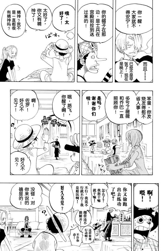 第213话 VIP9