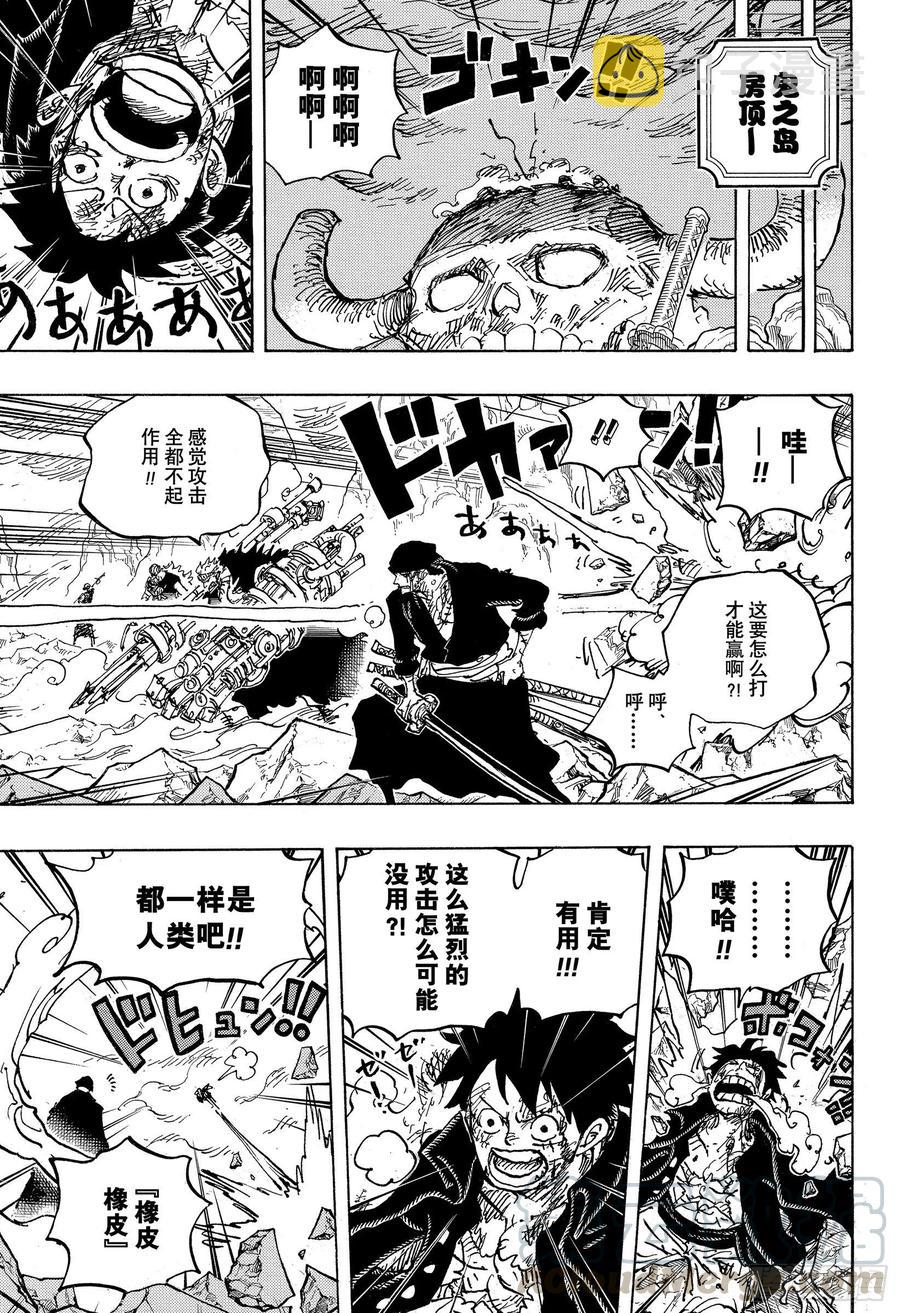 第1008话 头山盗贼团首领阿14