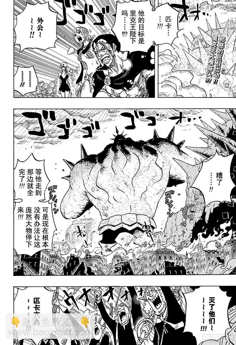第778话 TACTICS No.5（第5方案）1
