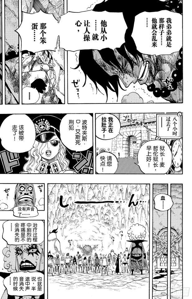第538话 LEVEL 5.5区 新人类乐园16