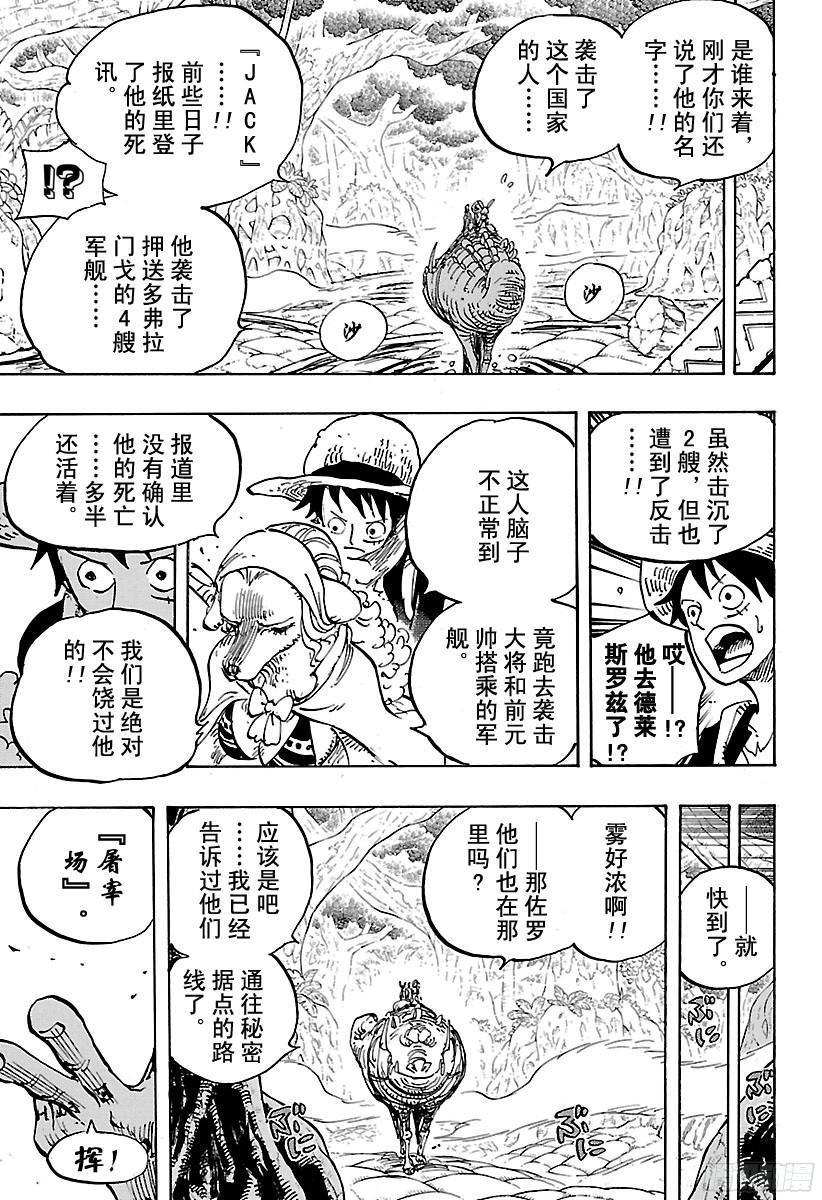 第806话 于右腹据点处8