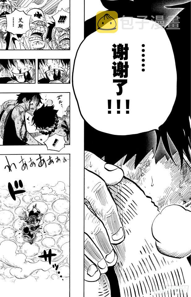 第574话 波特夹斯•D•艾斯之死21