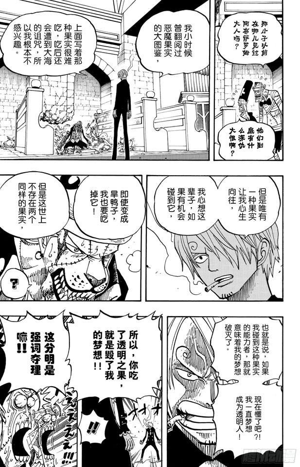 第464话 山智的梦想7