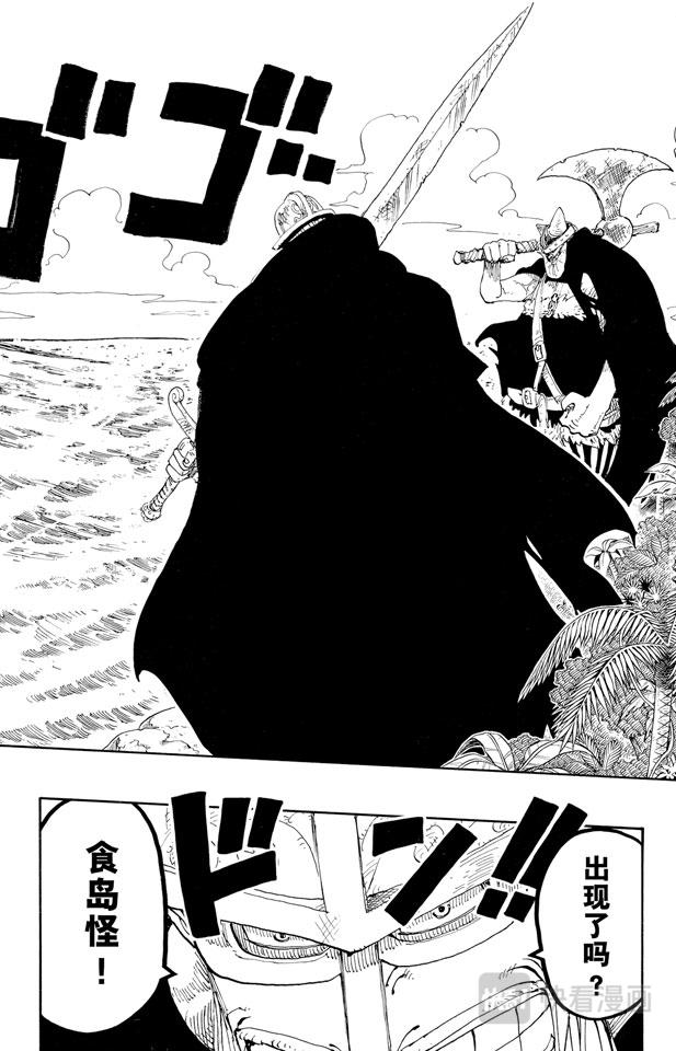 第128话 海盗旗19