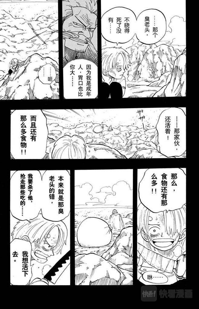 第58话 臭老头10