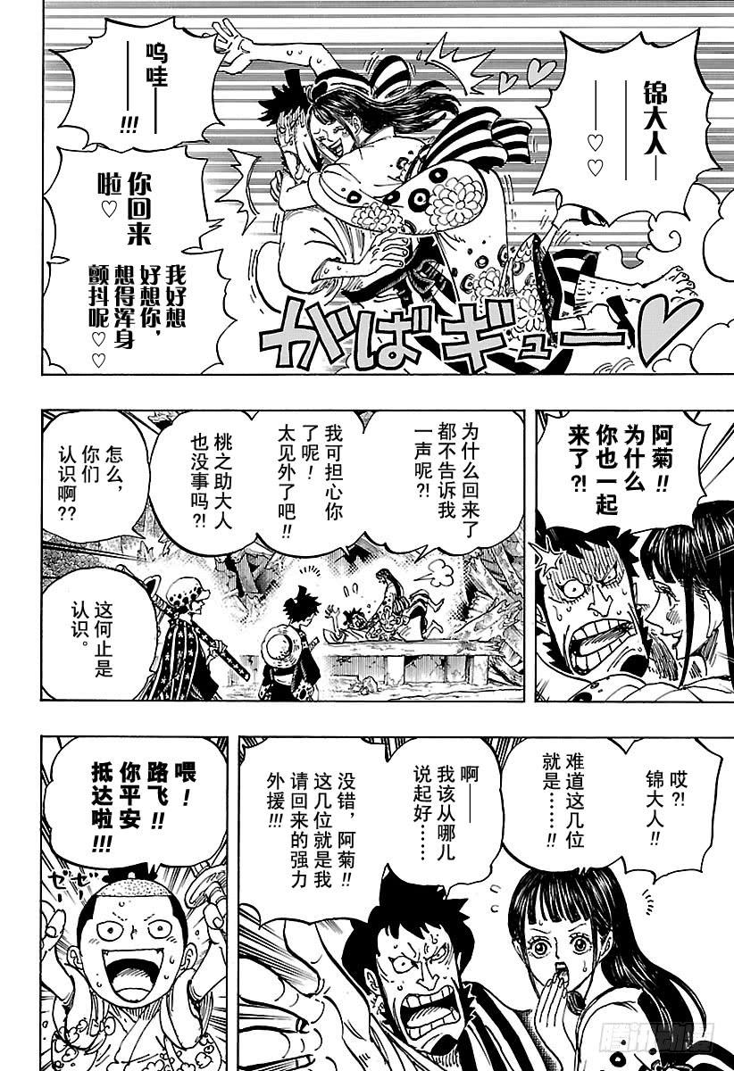 第919话 御殿城遗迹13