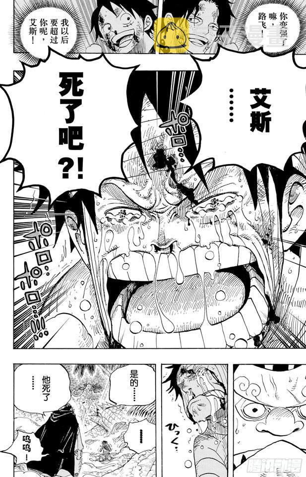 第582话 路飞和艾斯14