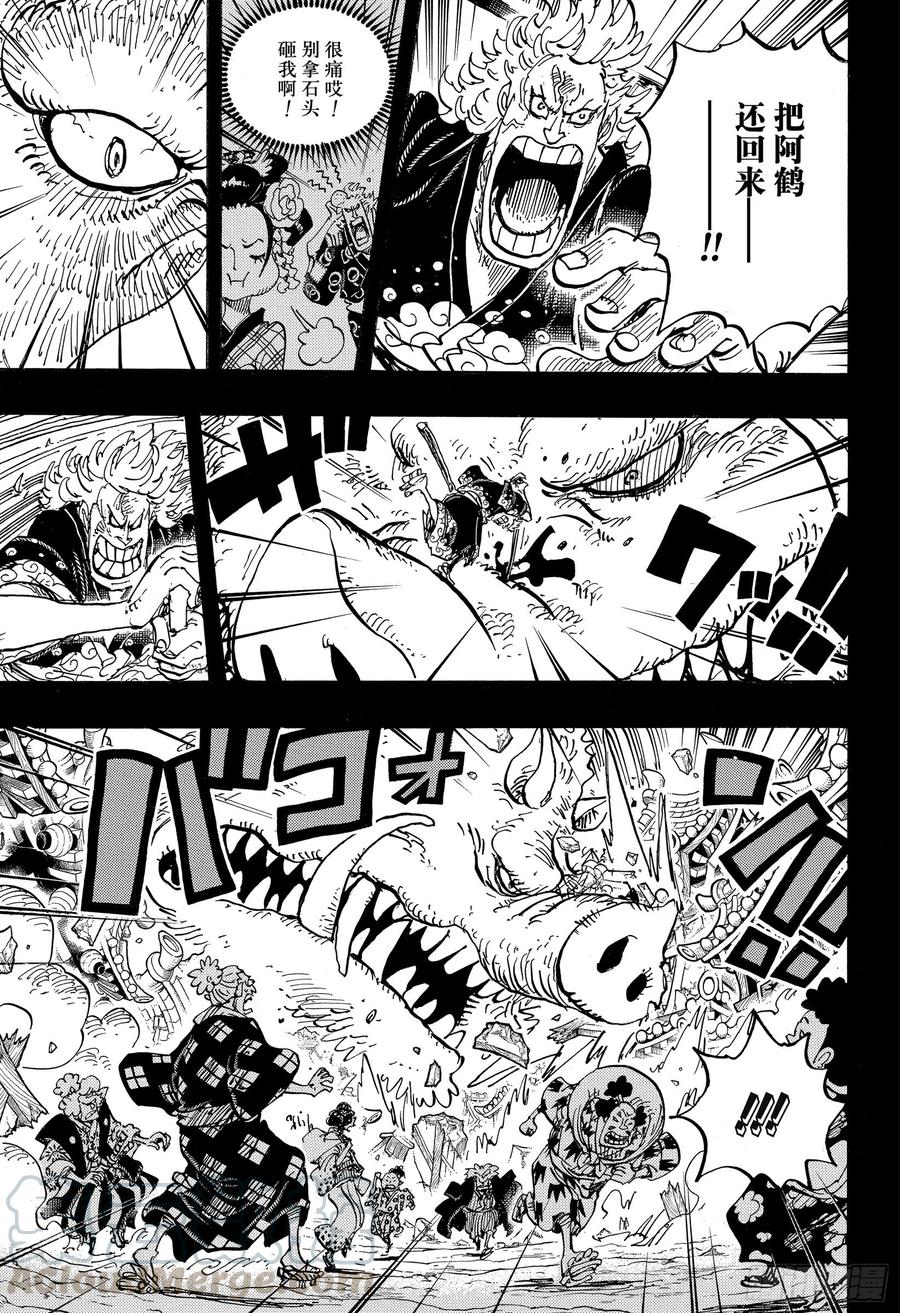 第961话 山神事件6