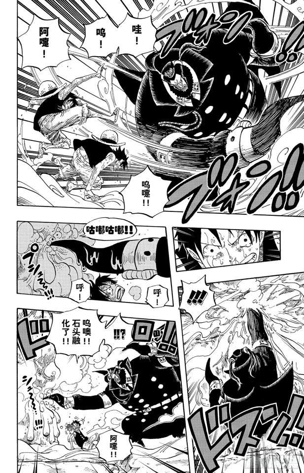 第534话 狱长麦哲伦VS.海盗路飞13