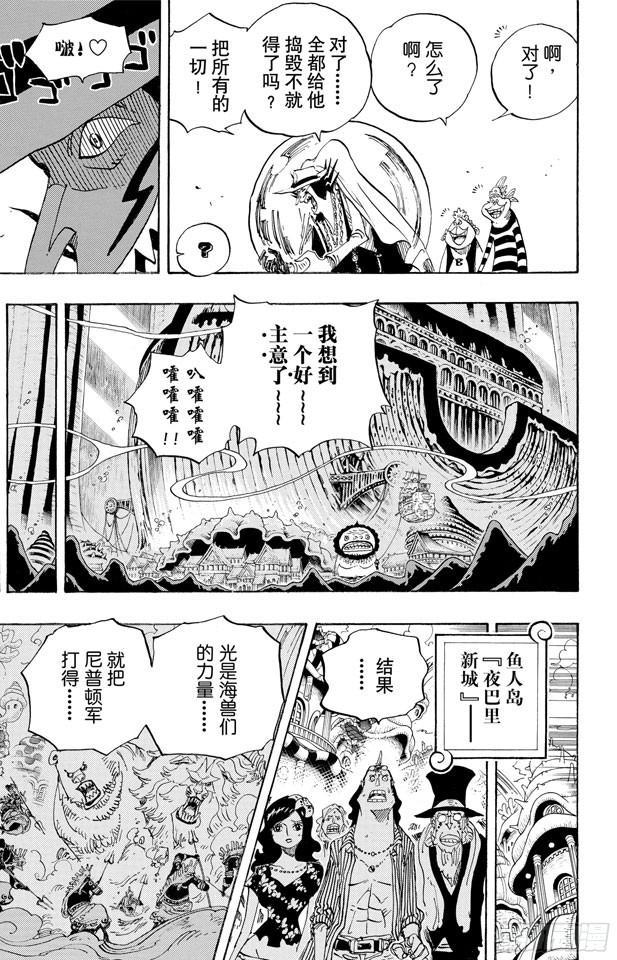 第631话 吉尔克鲁德广场2