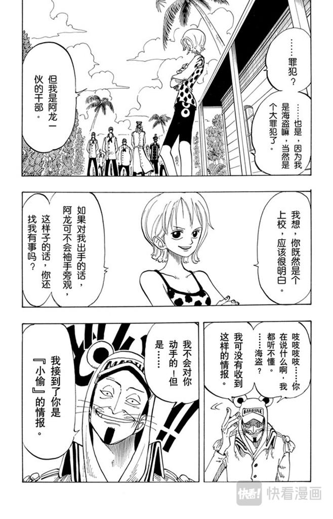 第80话 罪就是罪7