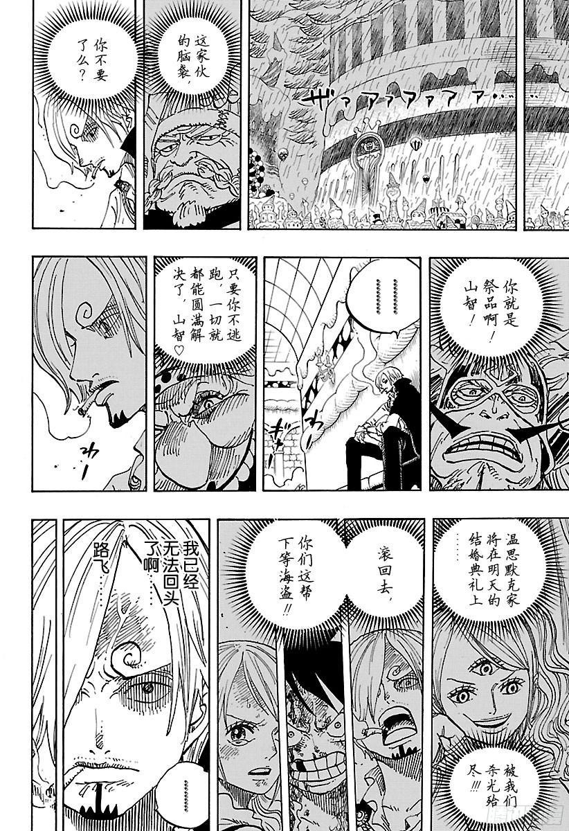 第853话 不是这里15