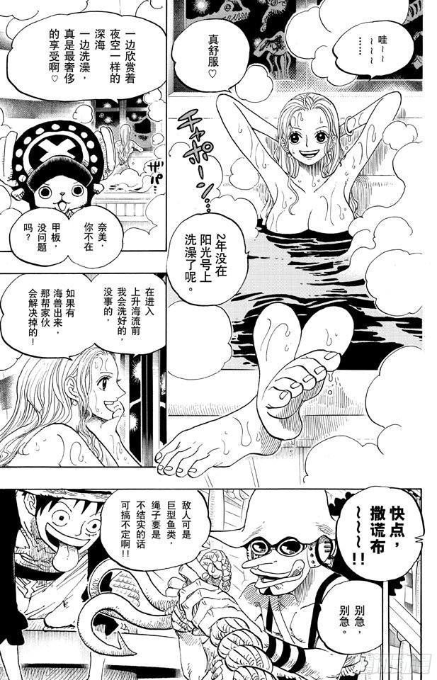 第654话 鲸鱼群2