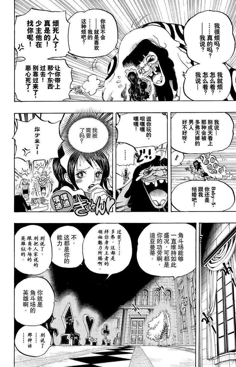 第700话 那家伙的步调15