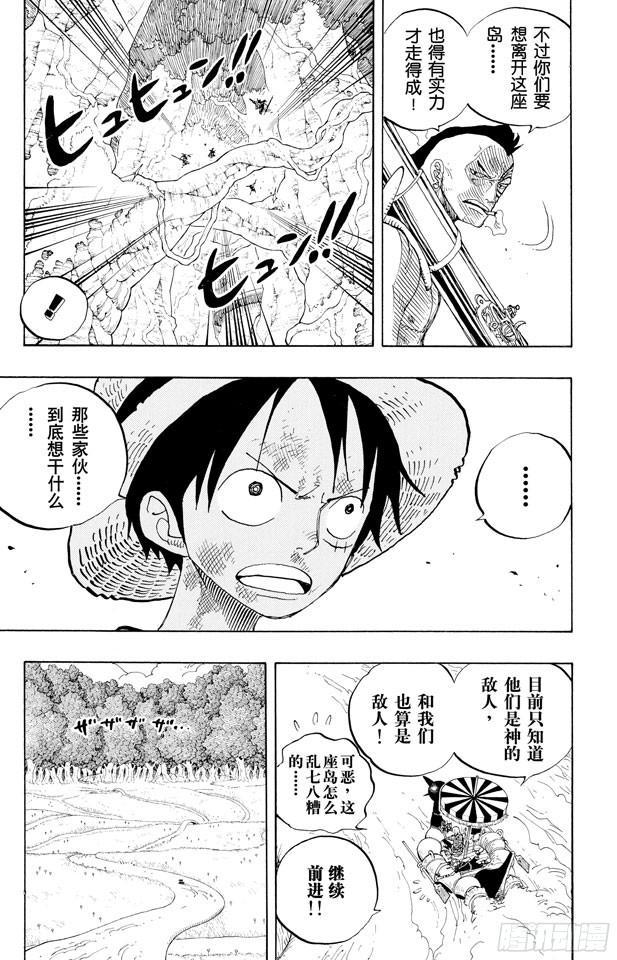 第252话 JUNCTION8