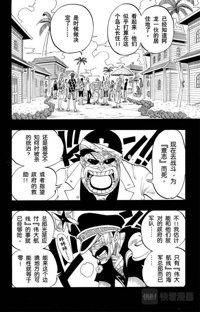 第79话 活下去11
