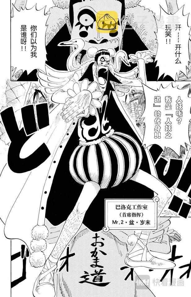 第154话 前往阿拉巴斯坦15