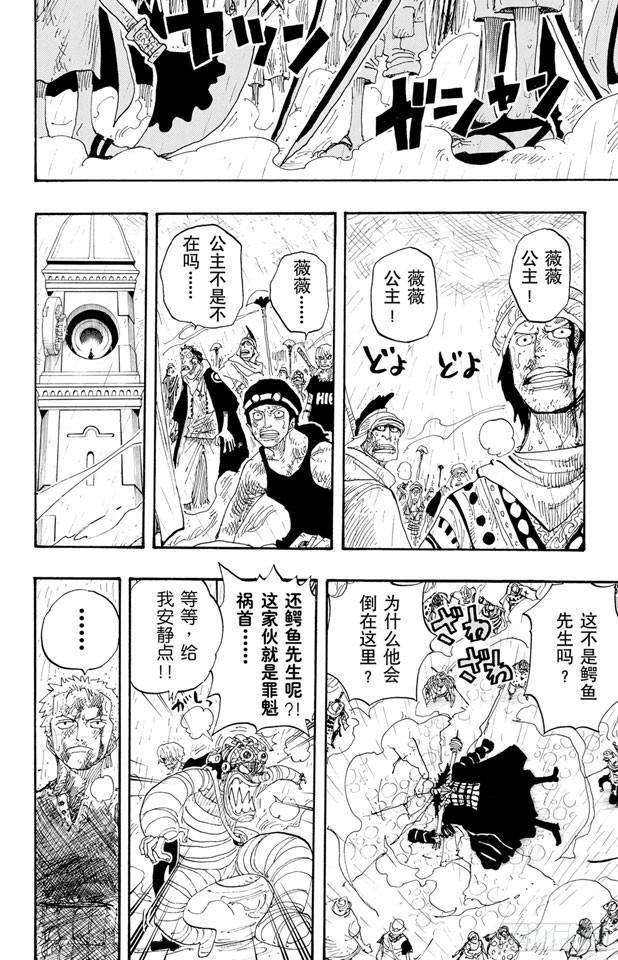 第210话 零13