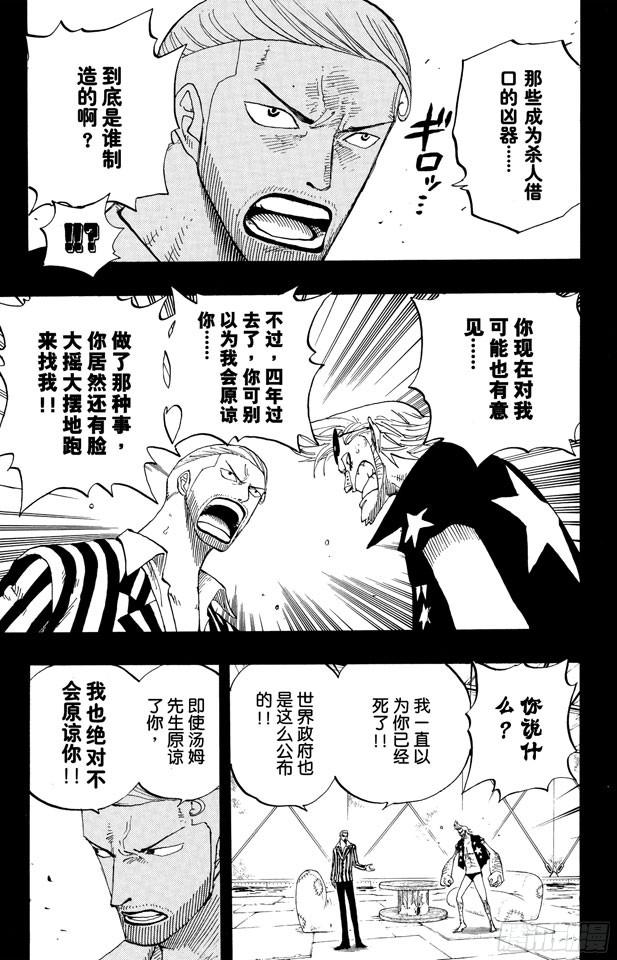 第358话 复活13
