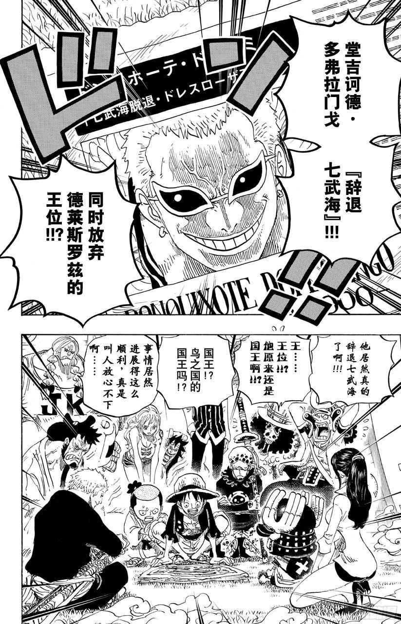 第699话 早报16
