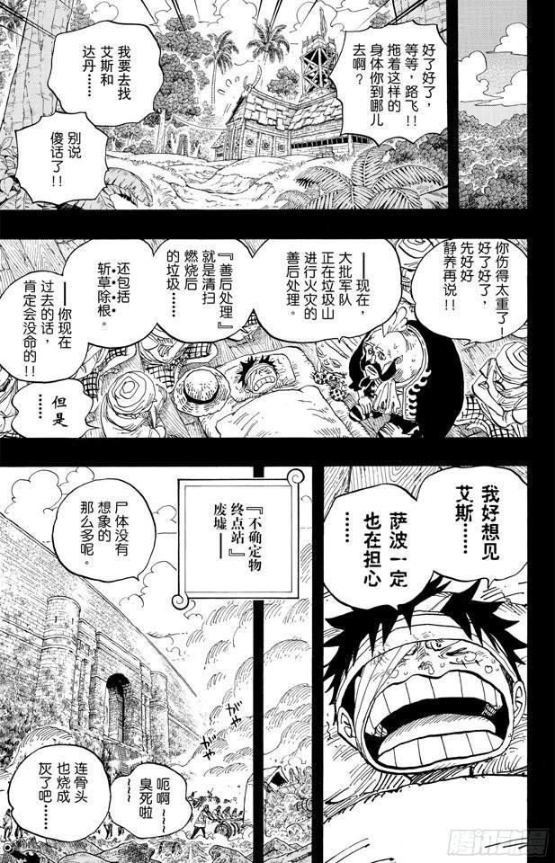 第587话 我不会逃16