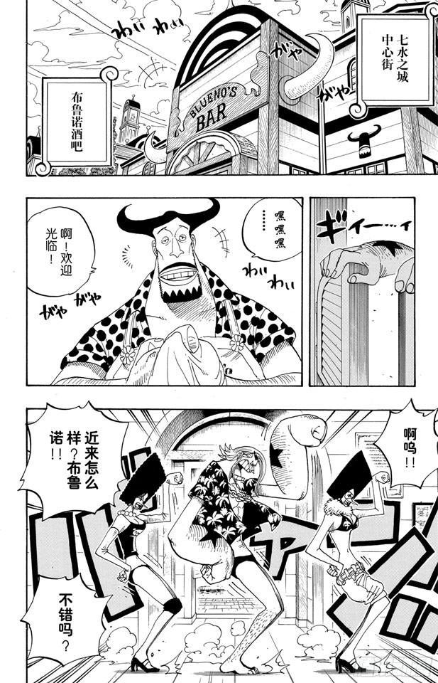 第339话 传闻11