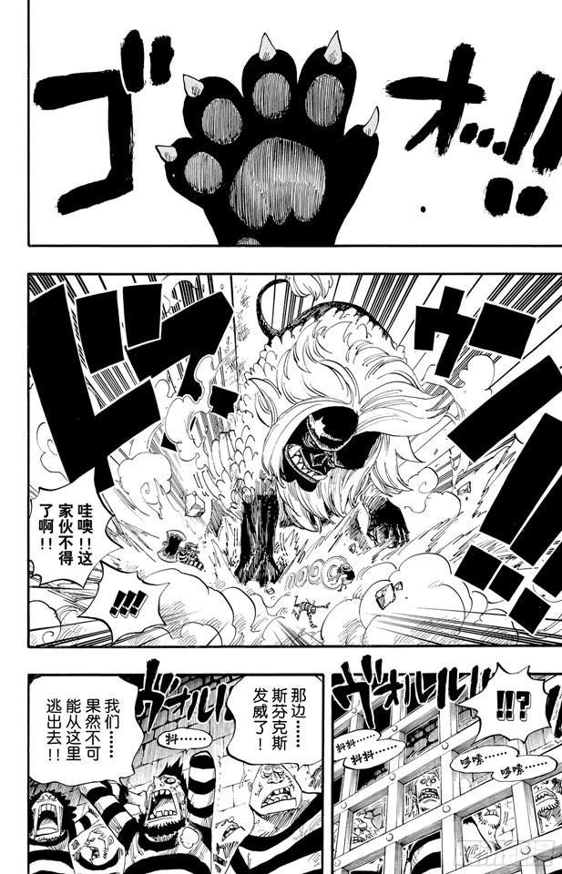 第529话 LEVEL 2 猛兽地狱13
