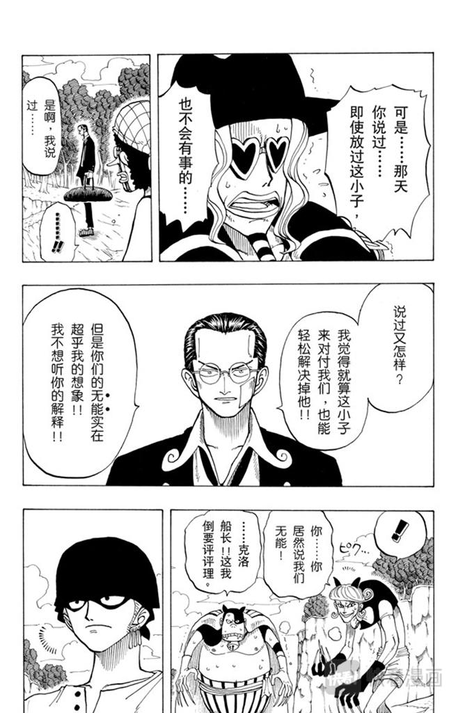 第33话 无声的男人2