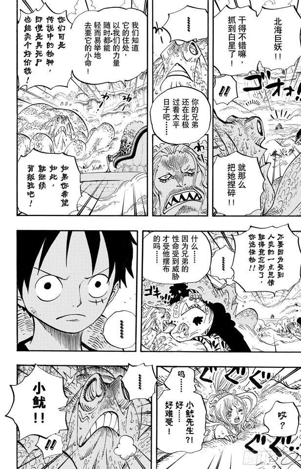 第636话 来自未来国的将军13