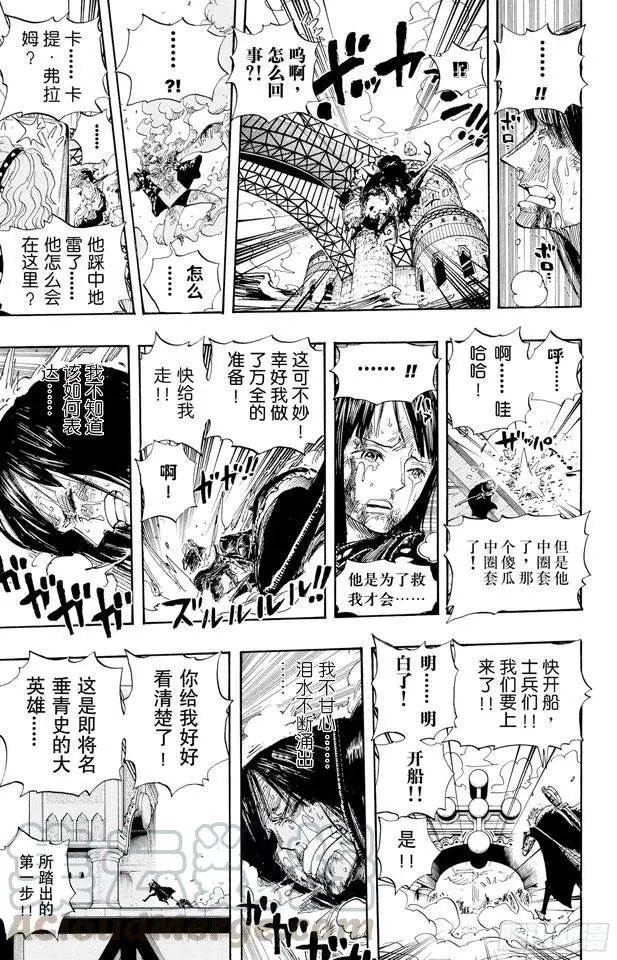 第419话 英雄传说10