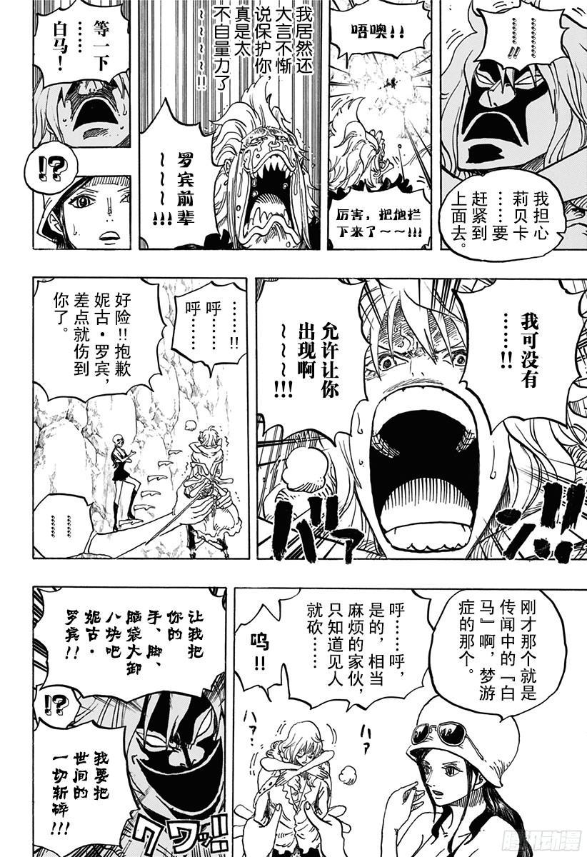 第773话 一半一半5