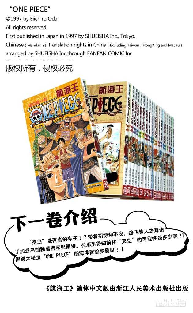 第226话 海底探索王猩猩20