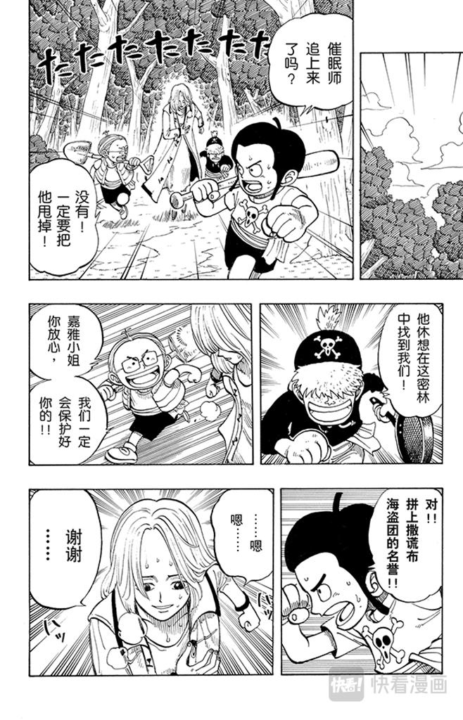 第36话 追7