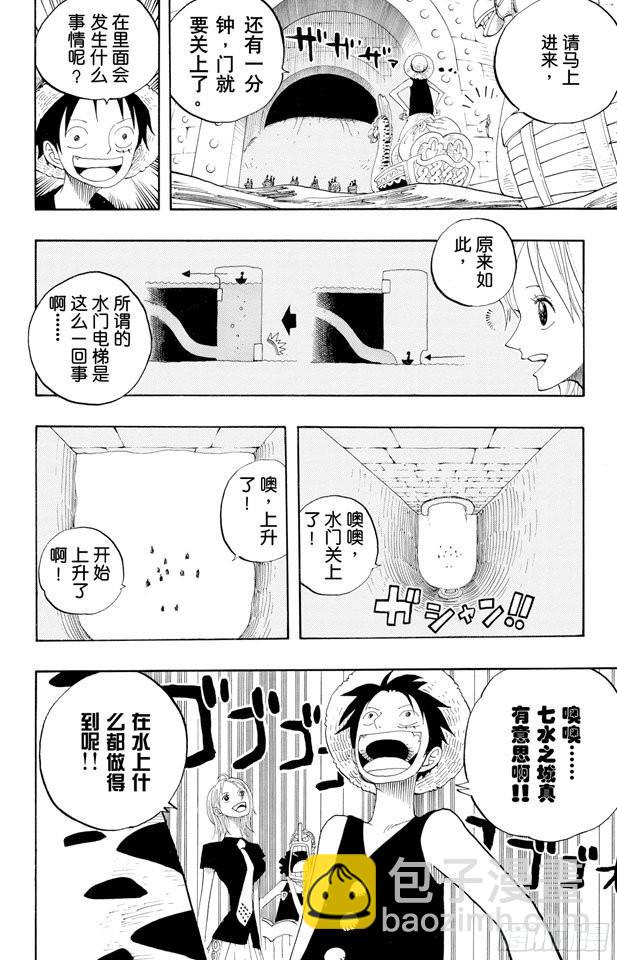 第324话 水上都市的冒险13