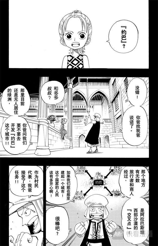 第164话 我爱祖国14