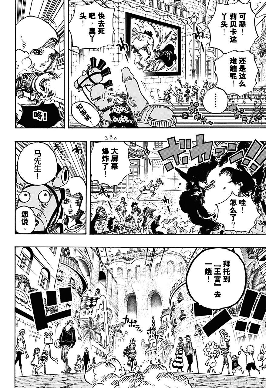 第725话 不败女将7