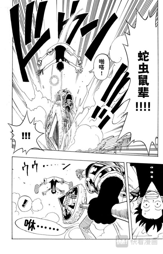 第64话 大战枪12