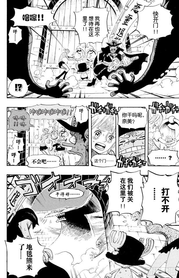 第447话 吓人僵尸15
