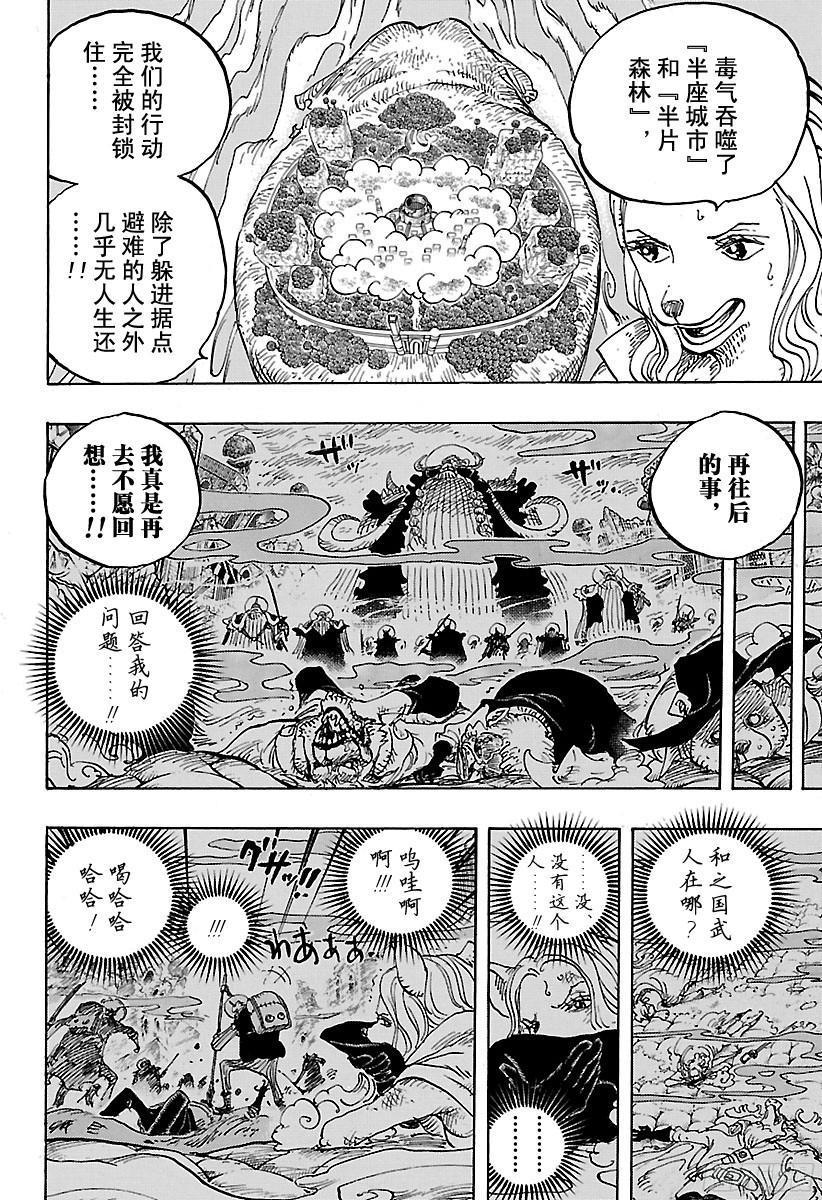 第810话 卷眉帽一行、登陆7