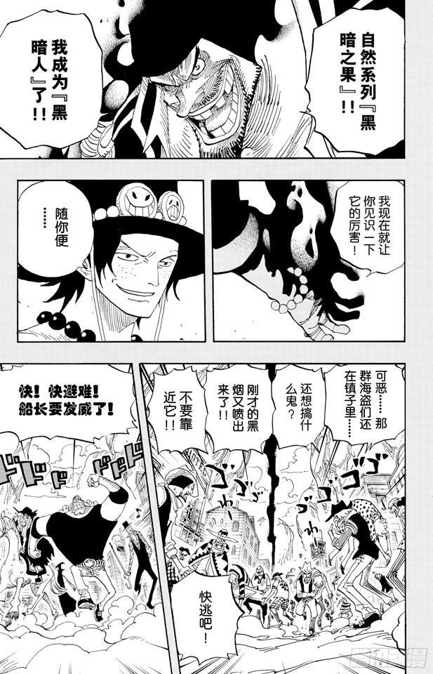 第441话 巴拿罗岛上的决斗9