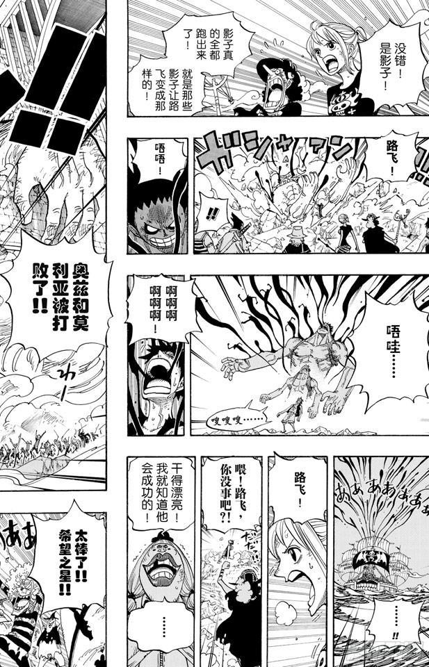第479话 希望战士17
