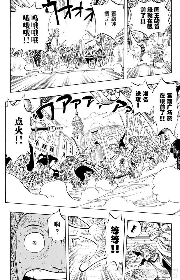 第197话 统帅们15
