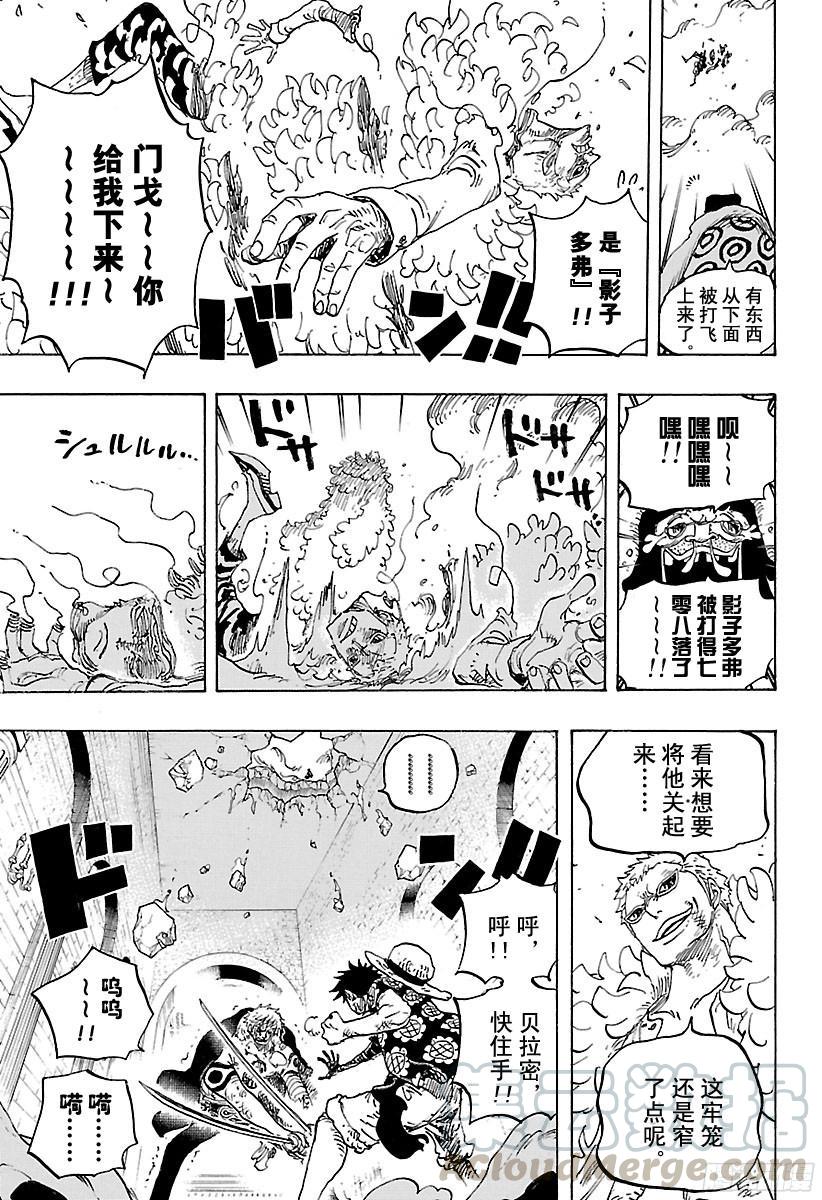 第769话 海盗贝拉密10