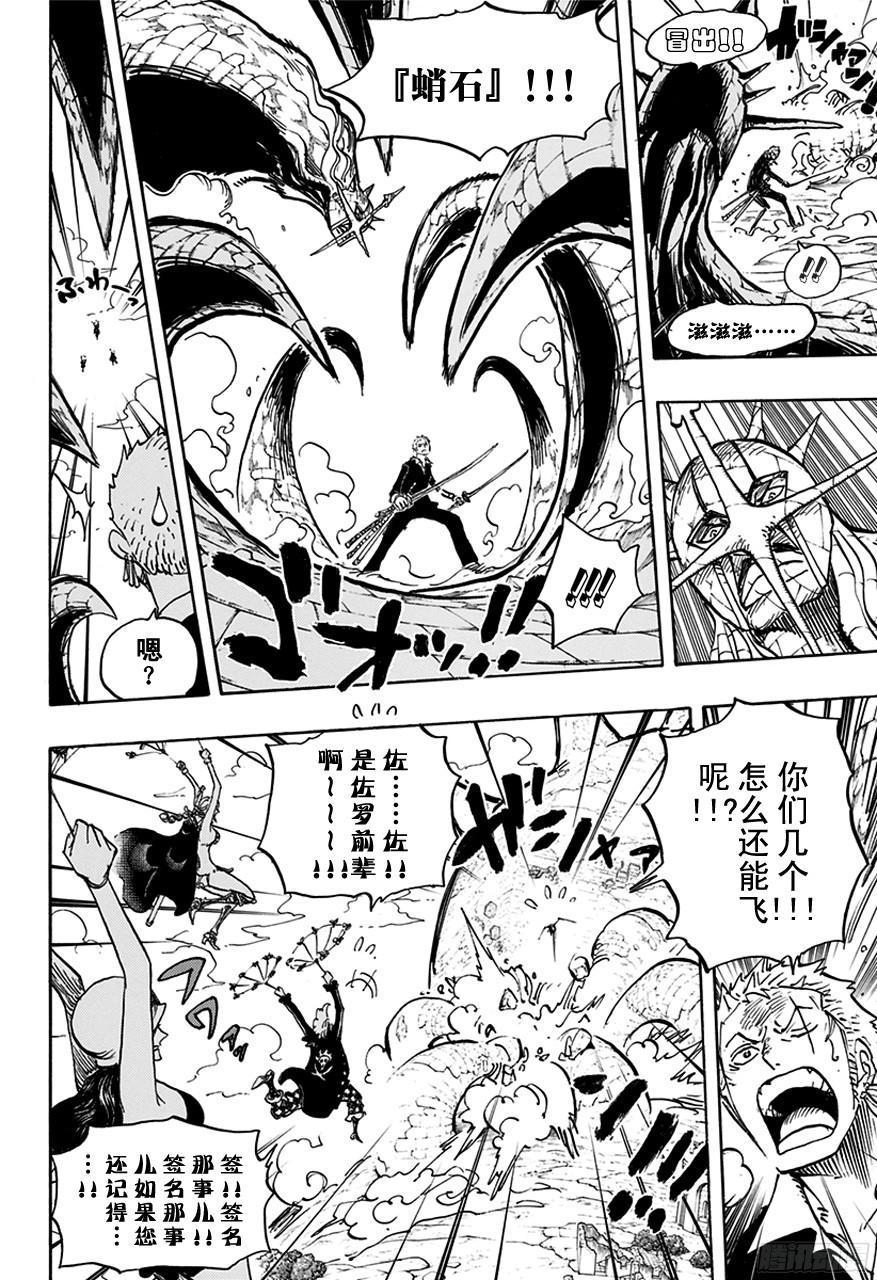 第754话 请记住这名号13