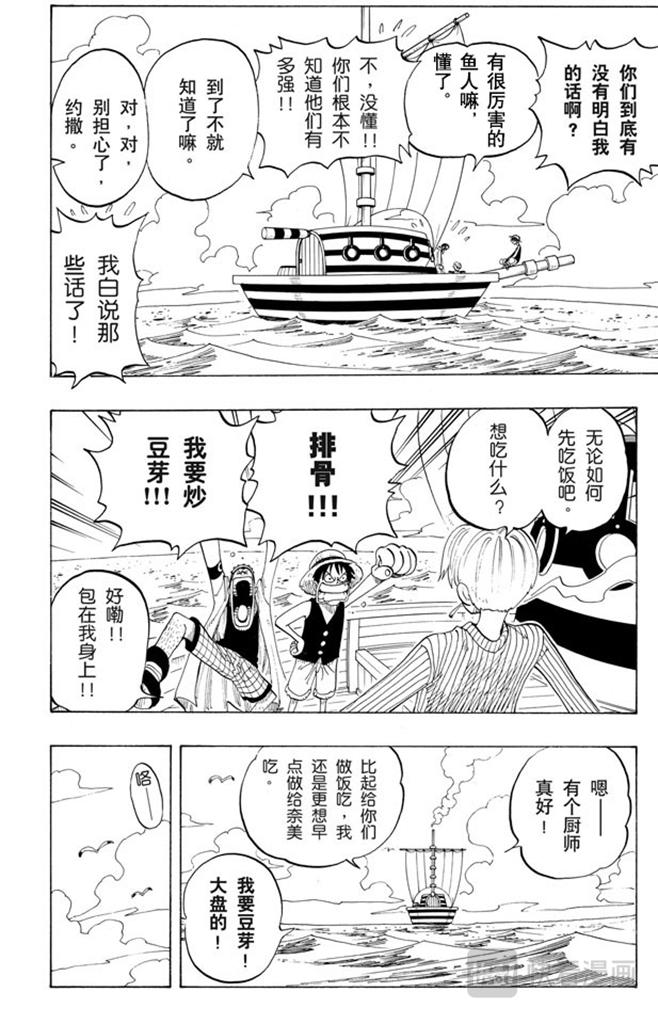 第69话 阿龙公园11