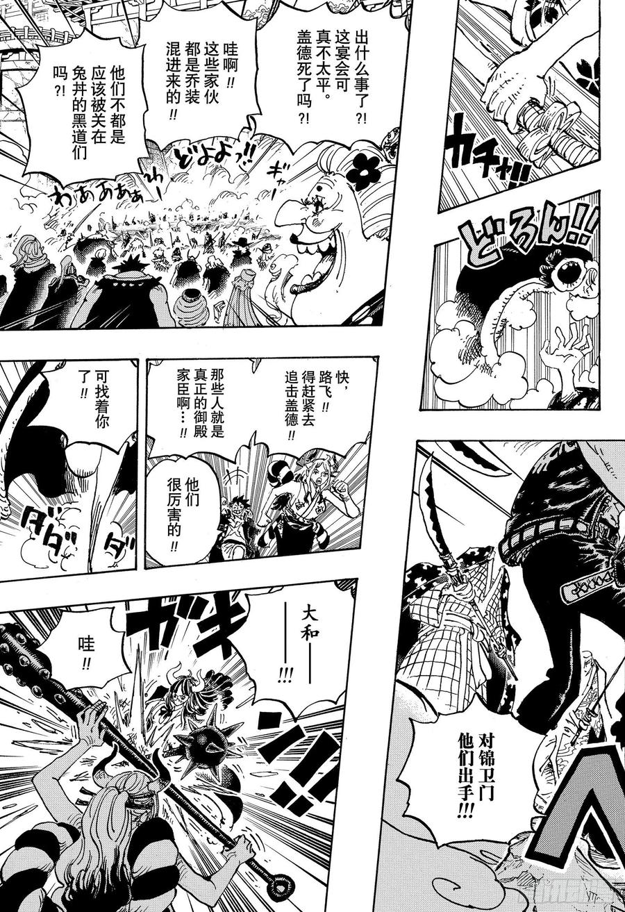 第987话 忠臣锦8